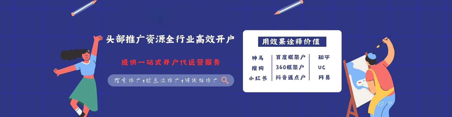 兰考信息流运营